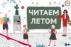  летом.jpg